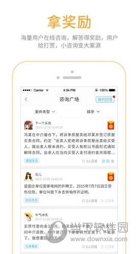 丁丁律师版
