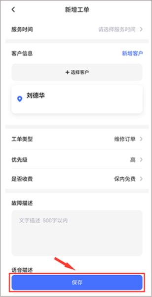 售后大师