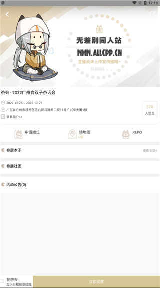 cp电子刊(真名cpp漫展)截图1