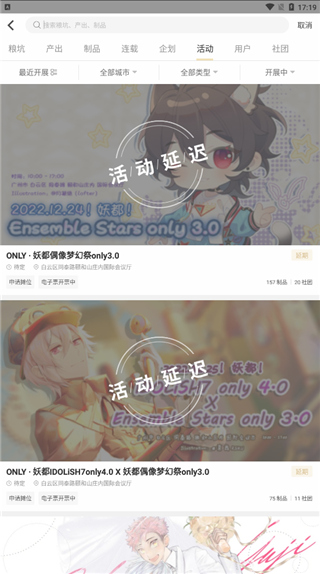 cp电子刊(真名cpp漫展)截图3