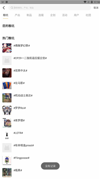 cp电子刊(真名cpp漫展)截图2