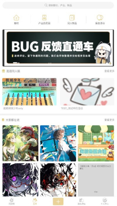 cp电子刊(真名cpp漫展)