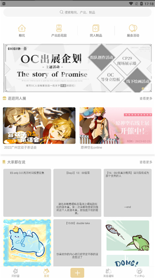 cp电子刊(真名cpp漫展)截图4