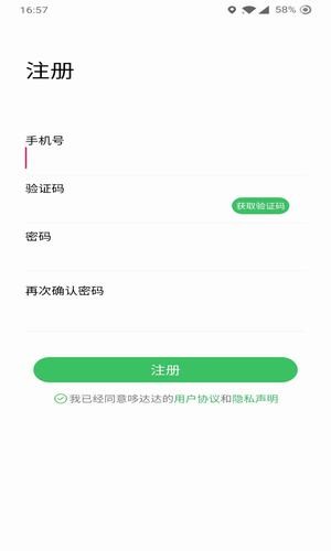 哆达达约车APP截图1