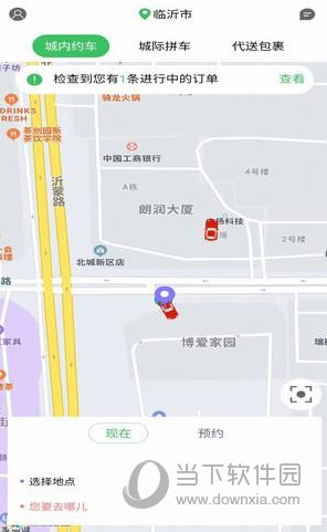 哆达达约车APP