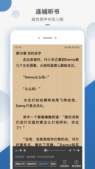 连城读书手机版截图5