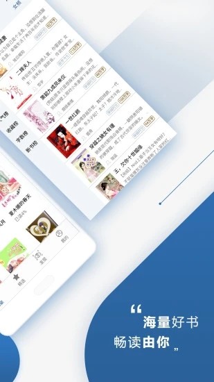 连城读书手机版截图2