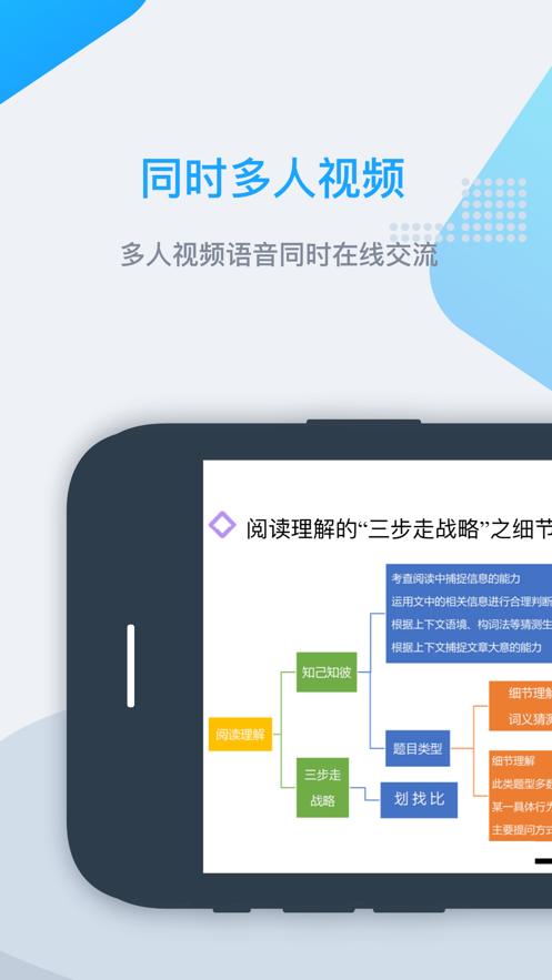 学霸君有课截图5