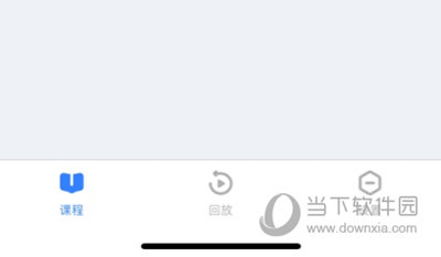 学霸君有课