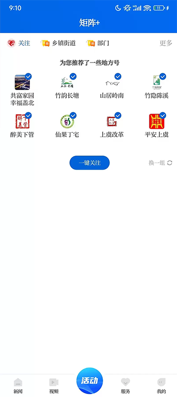 百观新闻截图1