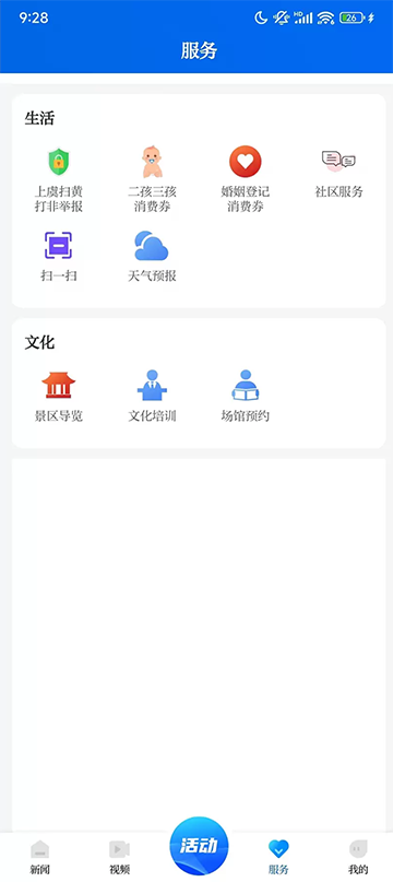 百观新闻截图2