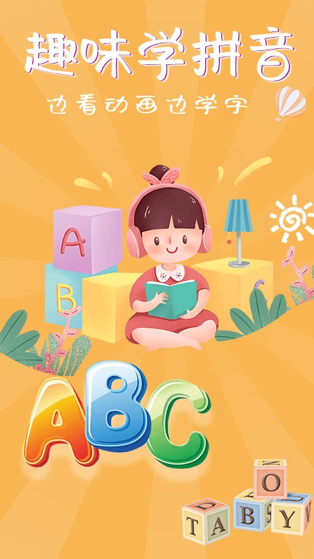 宝宝早教社截图3