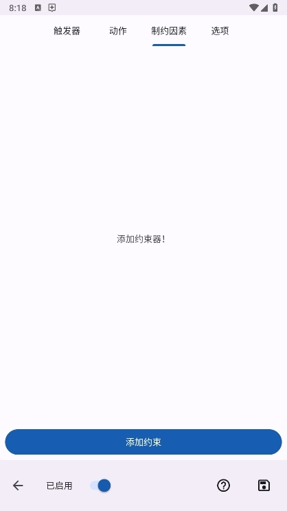 键映射连点器汉化版