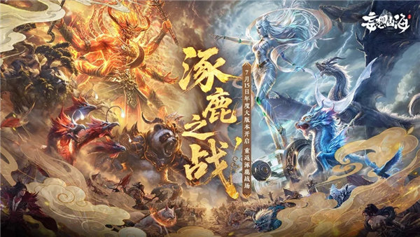 妄想山海九游版截图1