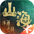 妄想山海九游版