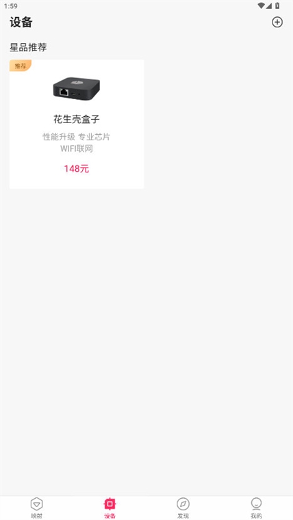 贝锐花生壳管理