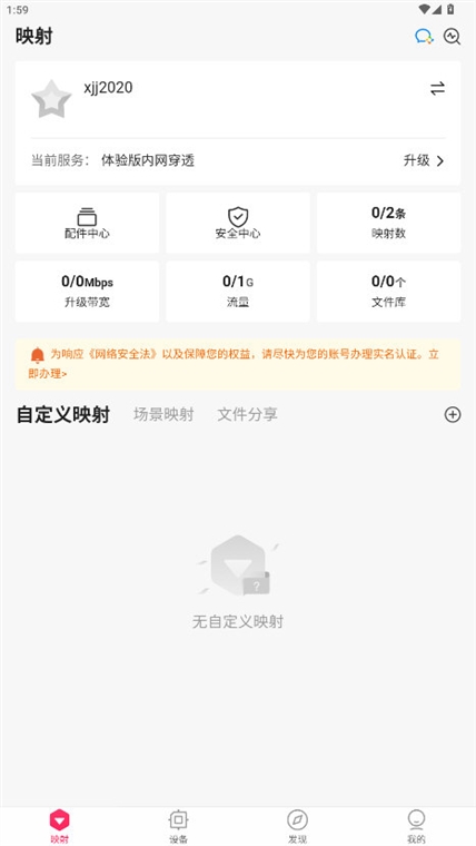 贝锐花生壳管理