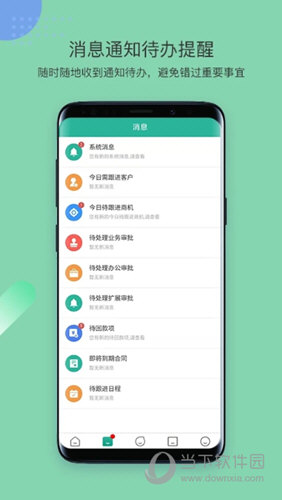 简信CRM