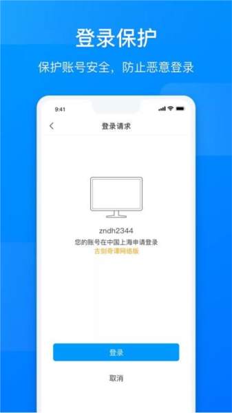 网元账号管家