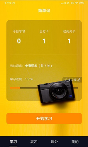简单词截图1