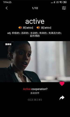简单词截图4