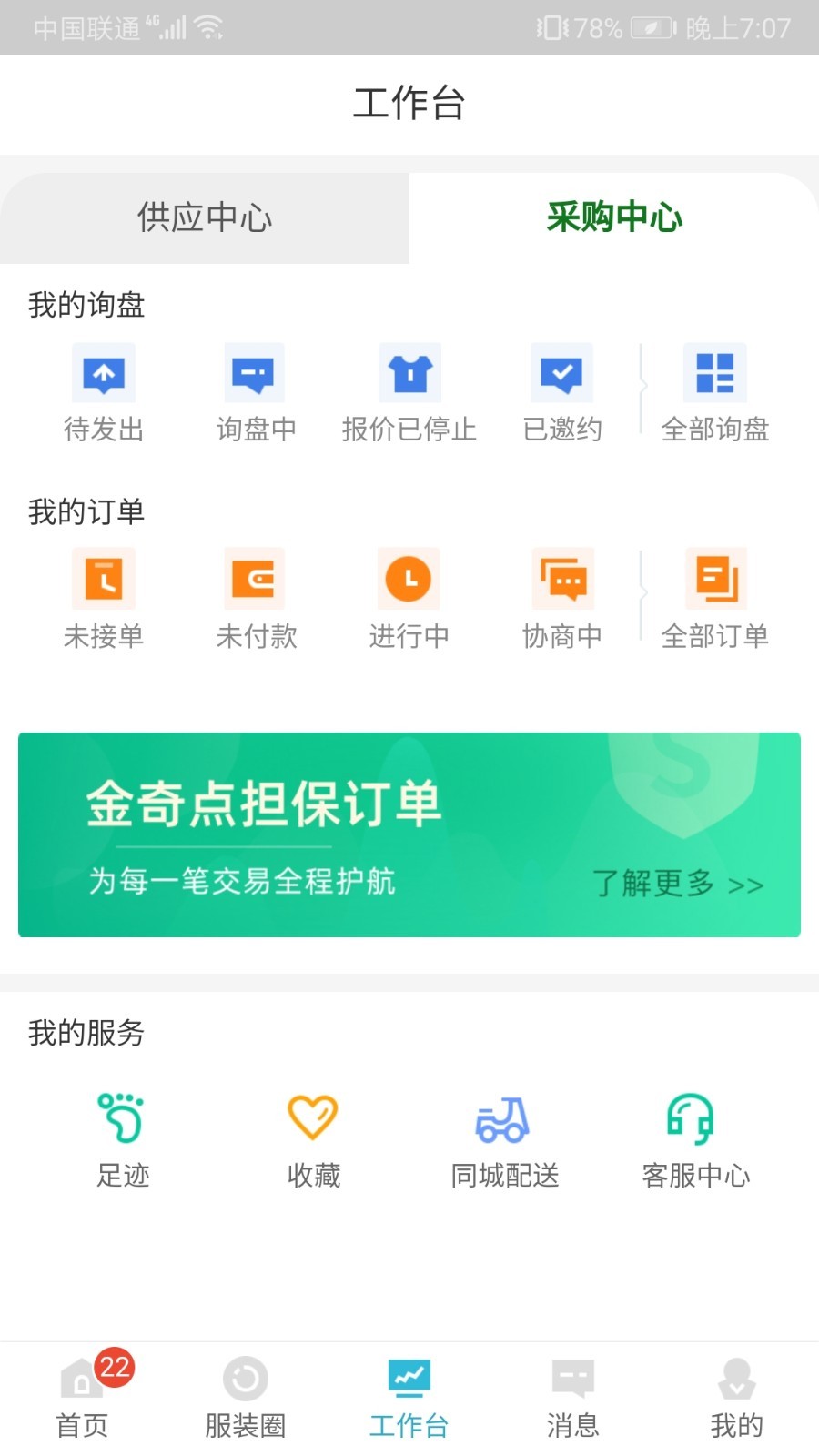 金奇点截图3