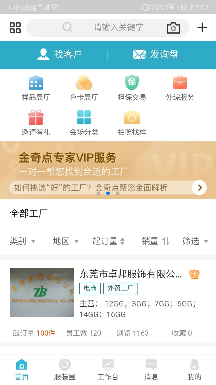 金奇点截图4