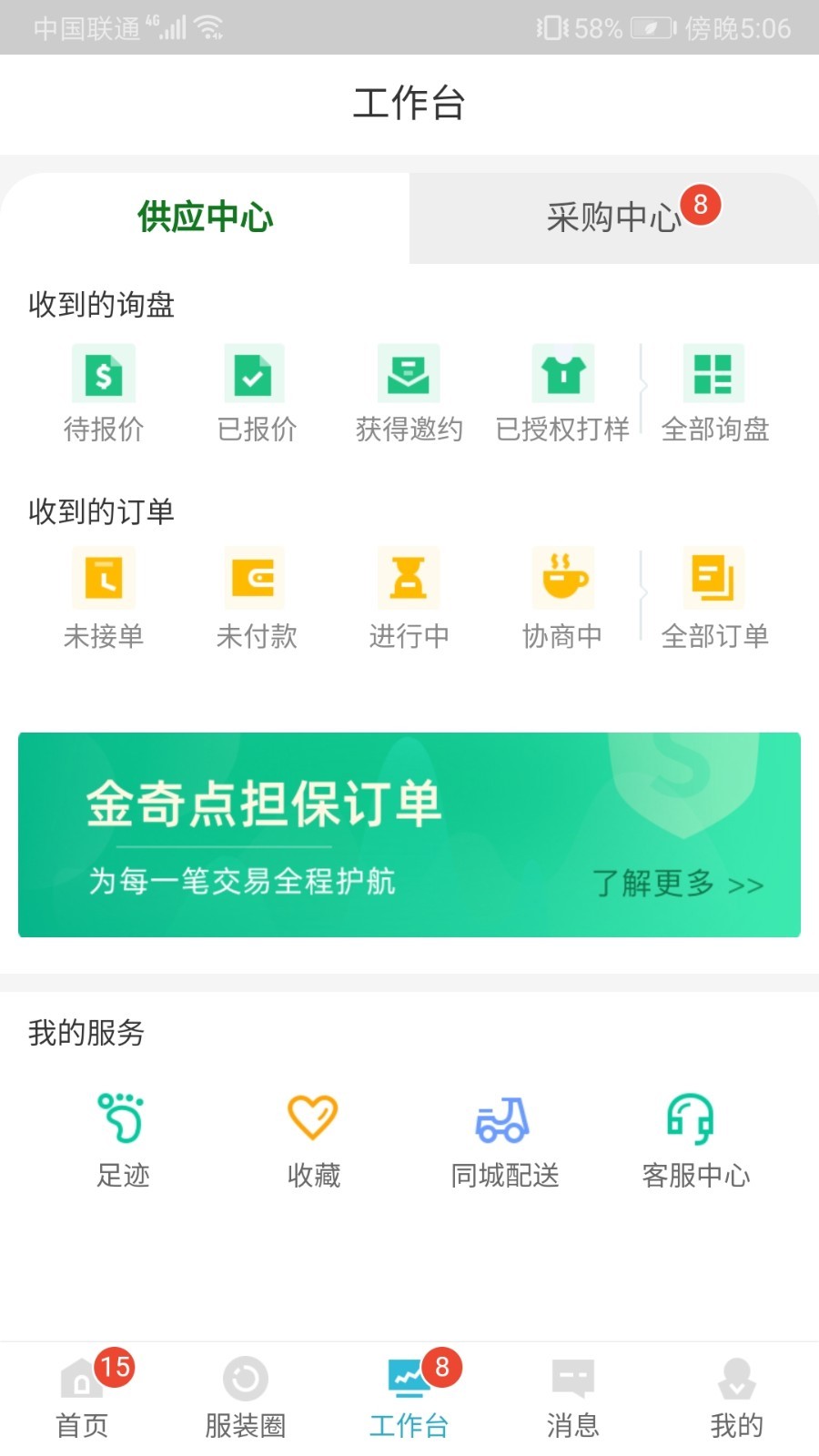 金奇点截图2