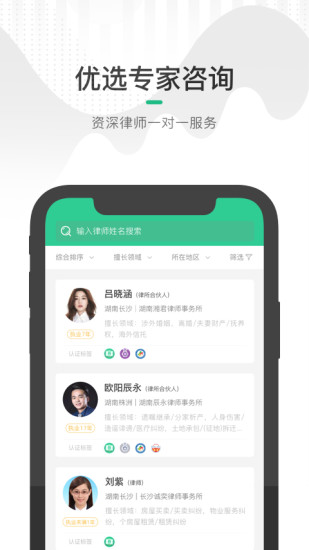绿豆圈截图2