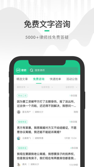 绿豆圈截图1