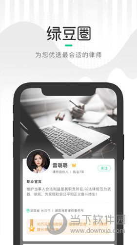 绿豆圈
