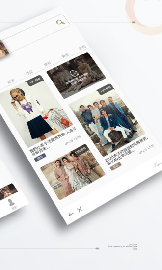 脸搜截图2