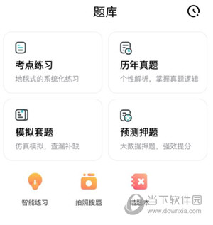 考霸联盟