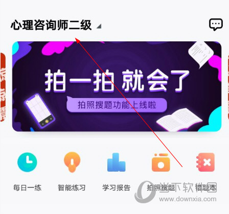 考霸联盟