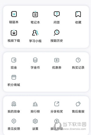 考霸联盟