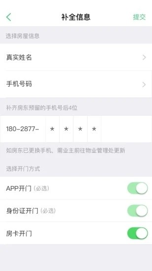 智慧光明app官方版截图3