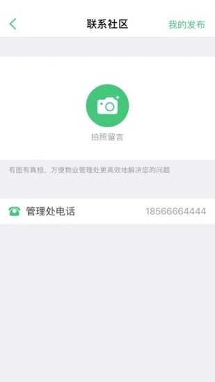 智慧光明app官方版截图2