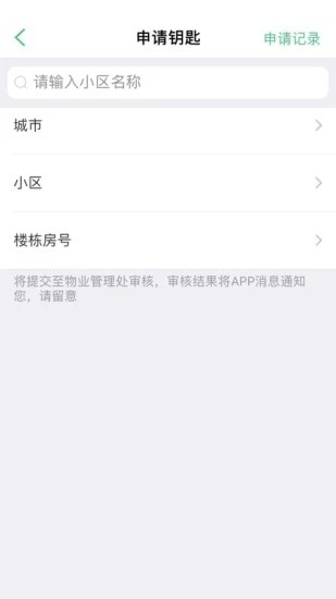 智慧光明app官方版截图1