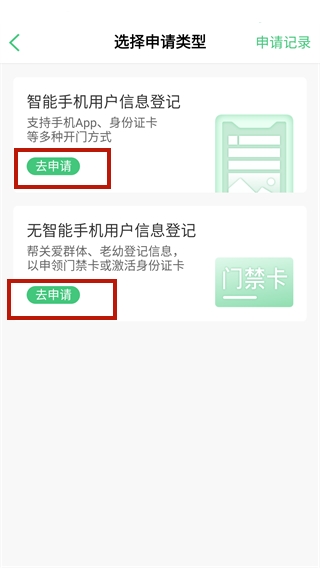 智慧光明app官方版