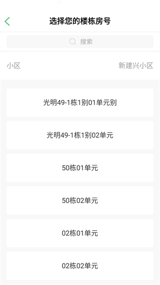 智慧光明app官方版