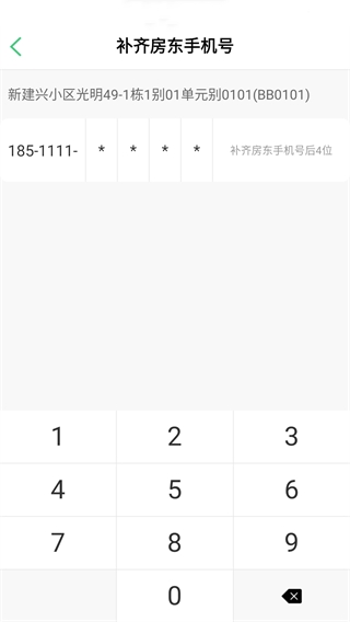智慧光明app官方版