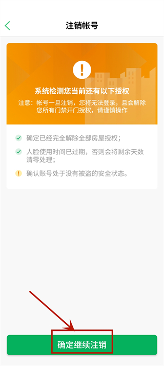 智慧光明app官方版