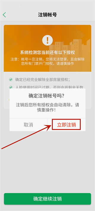 智慧光明app官方版
