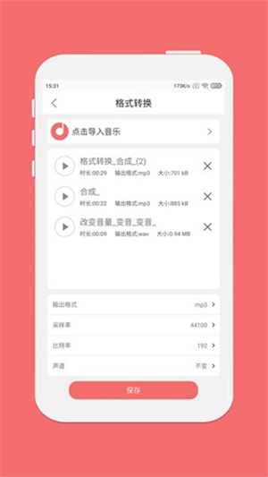 仟映音乐剪辑截图1