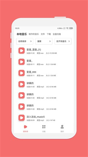 仟映音乐剪辑截图2