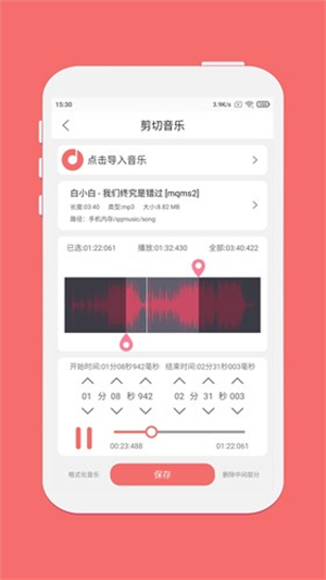仟映音乐剪辑截图3
