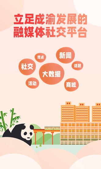 厢遇截图1