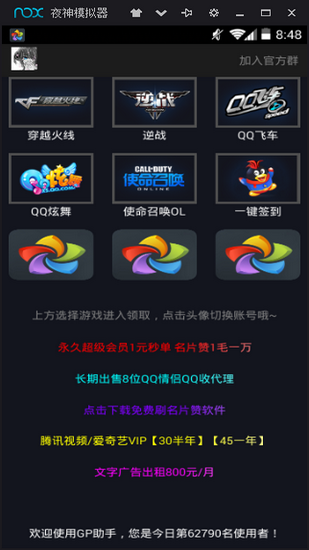 GP助手截图3