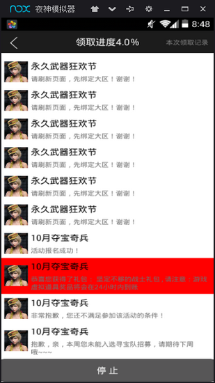 GP助手截图1