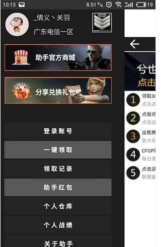 GP助手